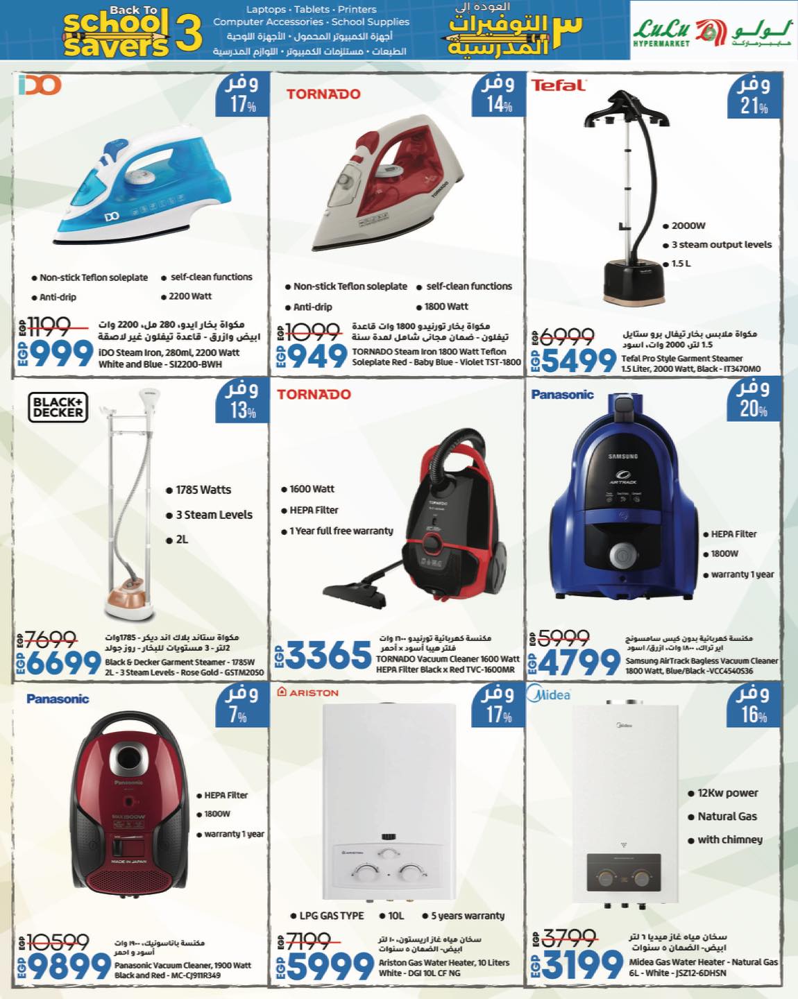 lulu-hypermarket offers from 31aug to 3aug 2025 عروض لولو هايبر ماركت من 31 أغسطس حتى 3 أغسطس 2025 صفحة رقم 16